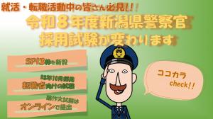 採用試験変更点