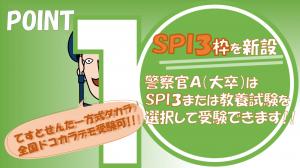 変更点(1)