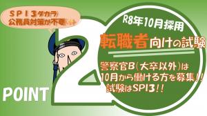 変更点(2)