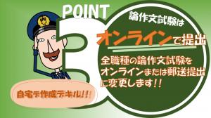 変更点(3)