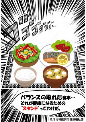 スタンド