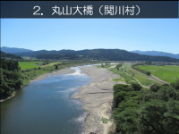 丸山大橋