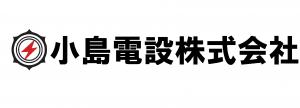 小島電設