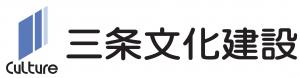 三条文化建設