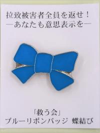バッジ（蝶結び）