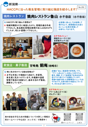 店頭掲示板292_2