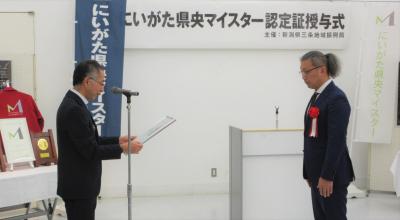 認定証授与