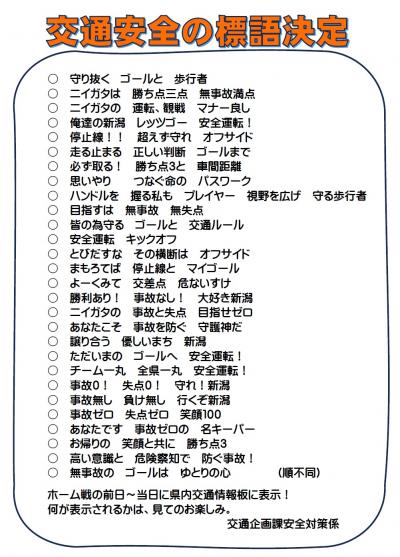 標語決定