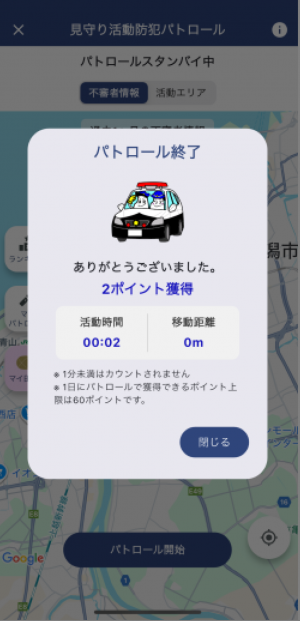 アプリ画面