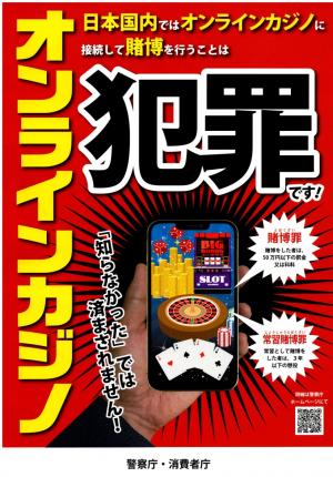 オンラインカジノ2