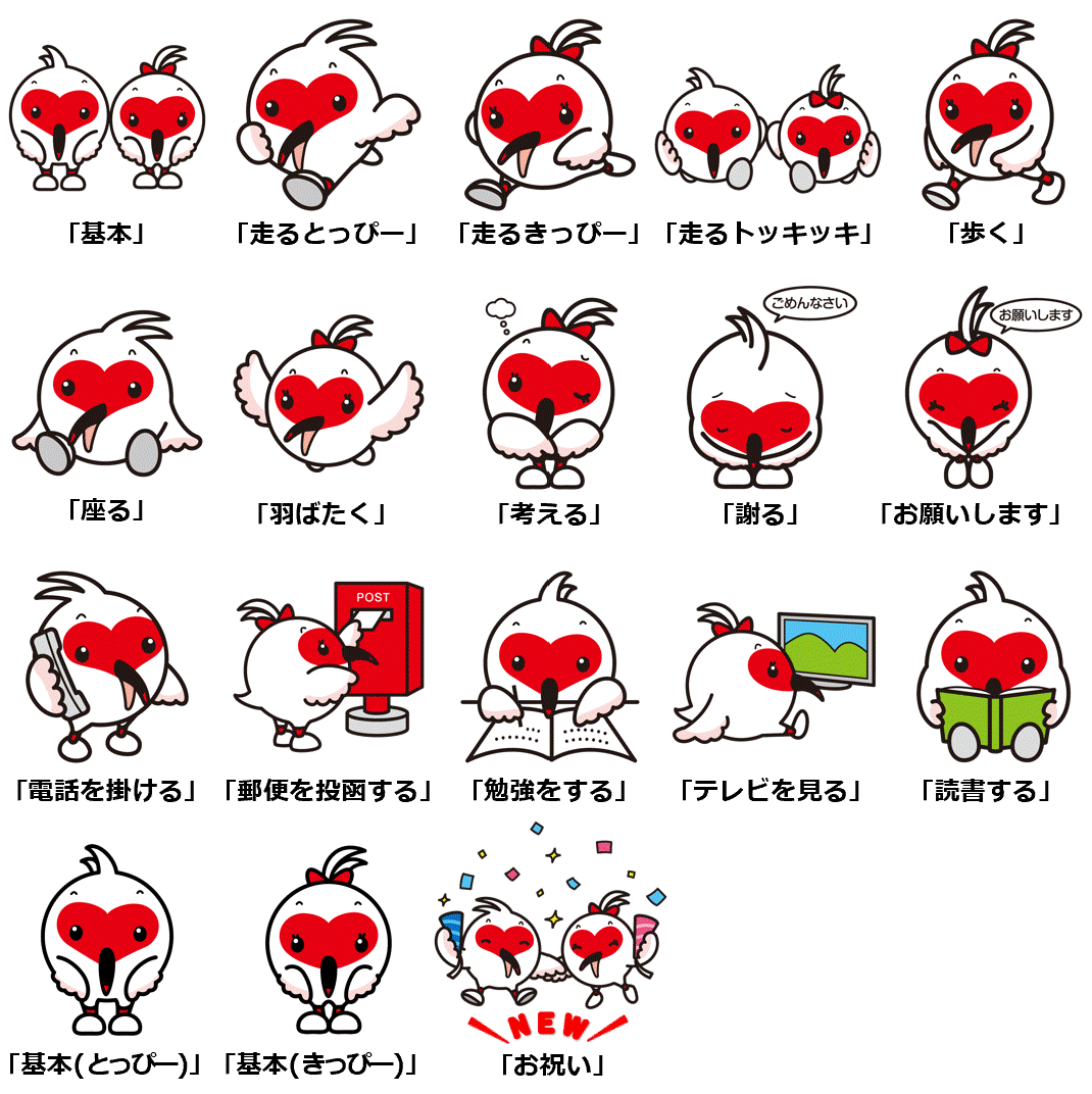 トッキッキポーズ集4