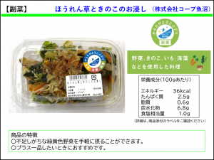 ほうれん草ときのこのお浸し