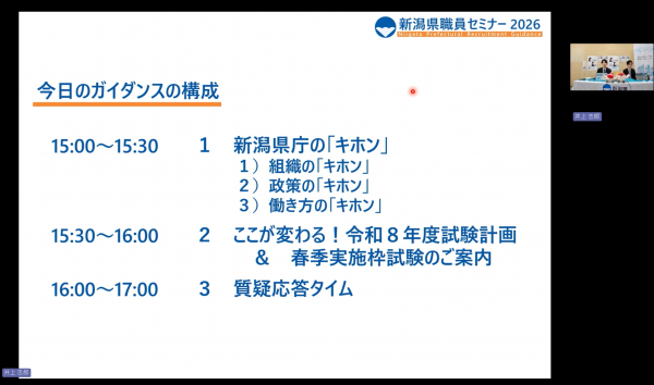 3月2日県庁基本ガイダンス【見逃しLive配信】のスクリーンショット