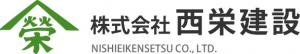 西栄建設