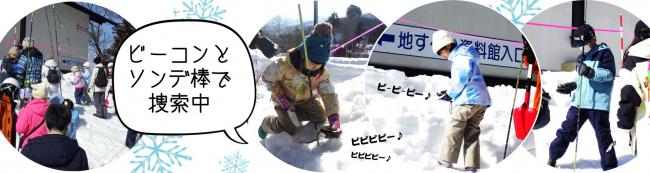 捜索体験の様子１枚目