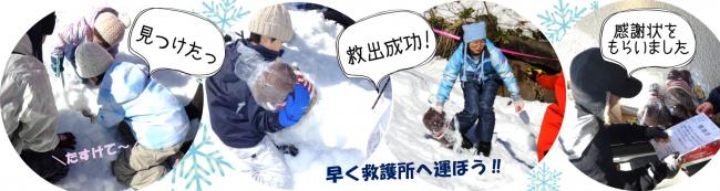 捜索体験の様子２枚目