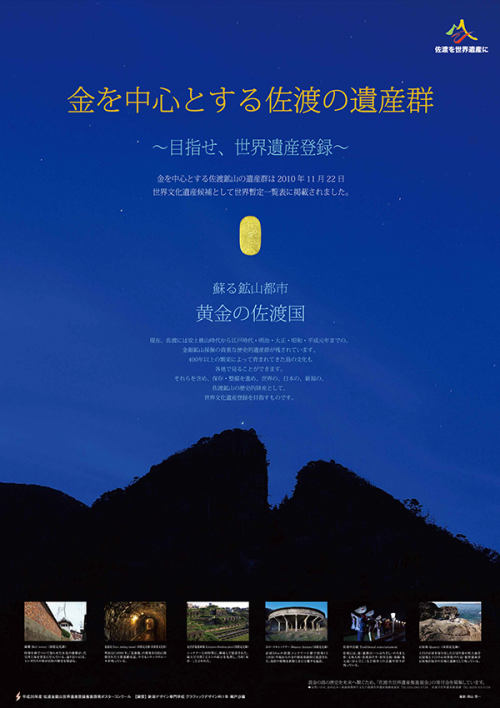 銅賞（平成26年度ポスター）の画像