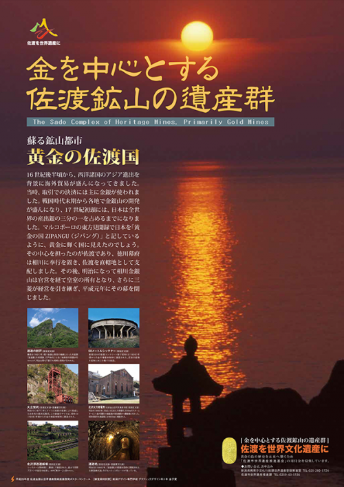 審査員特別賞（平成26年度ポスター）の画像