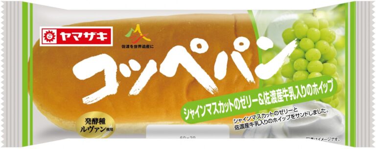 コッペパン シャインマスカットのゼリー&佐渡産牛乳入りのホイップの画像