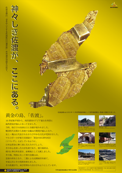 金賞（平成24年度ポスター）