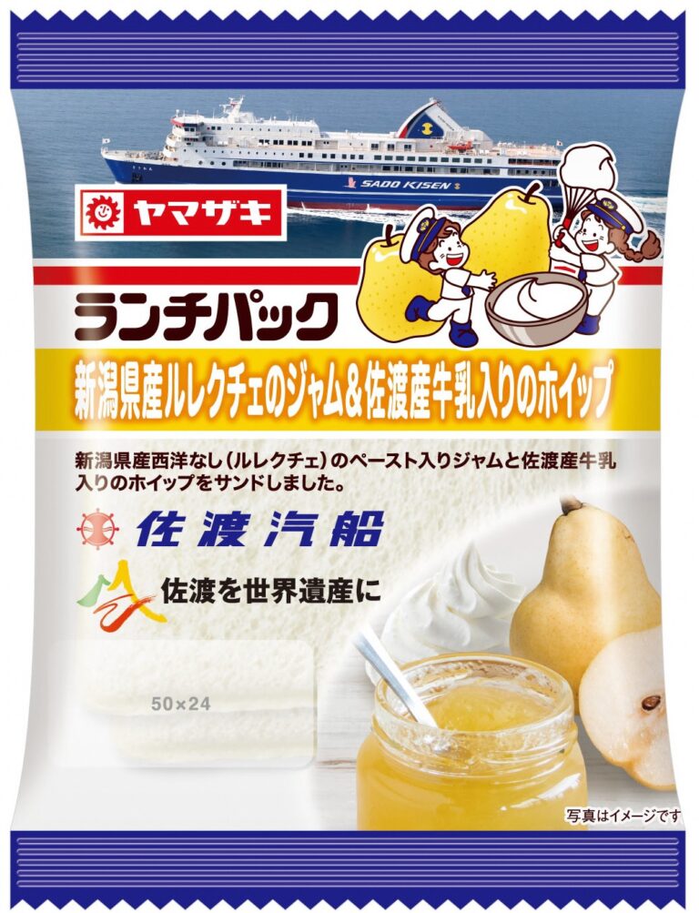 ランチパック（新潟県産ルレクチェのジャム＆佐渡産牛乳入りのホイップ）の画像