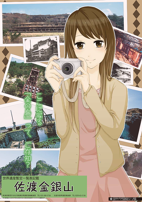 銀賞（平成24年度ポスター）の画像