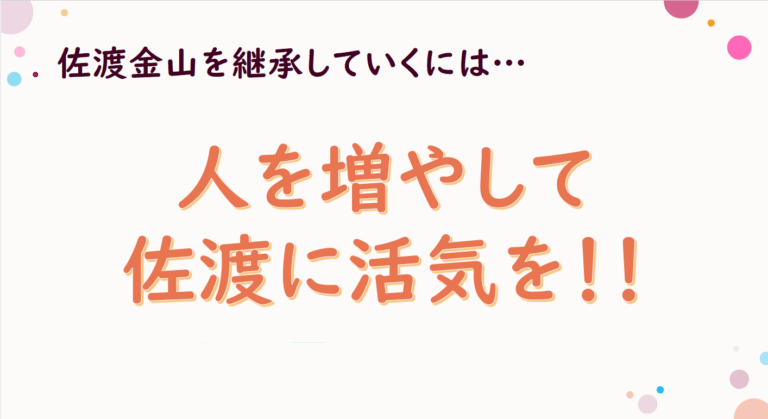 Eグループのスライド