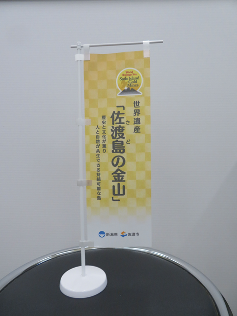 ミニのぼりの画像