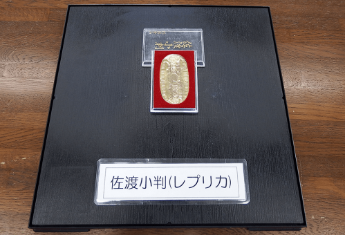 佐渡小判(レプリカ)の画像