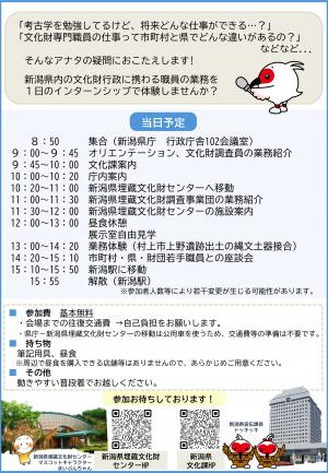 インターンシップチラシ２