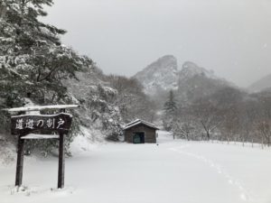 雪化粧した道遊の割戸（どうゆうのわりと）の画像