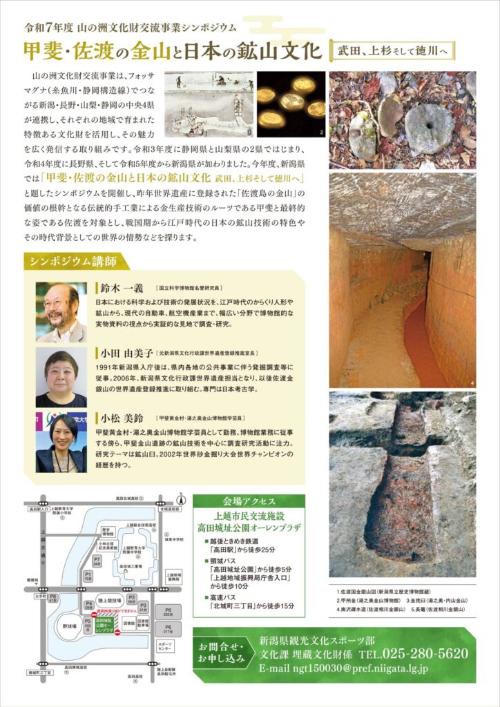 シンポジウムチラシの画像2