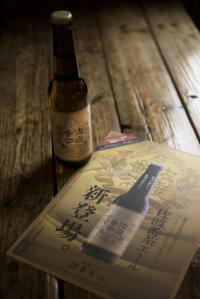 沼垂ビールの画像