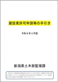 手引き表紙