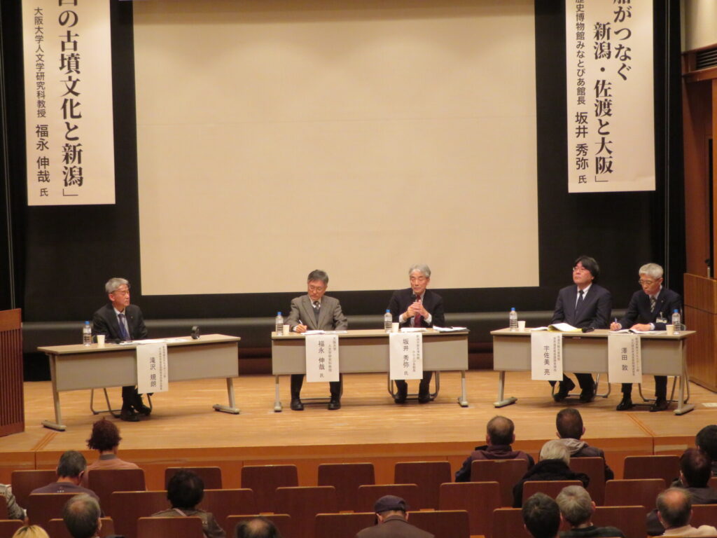 パネルディスカッションの画像