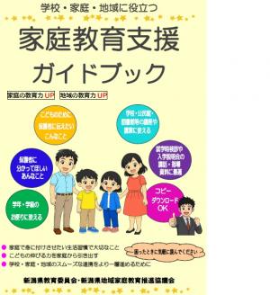 ガイドブック表紙