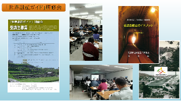 佐渡を世界遺産にする会の画像