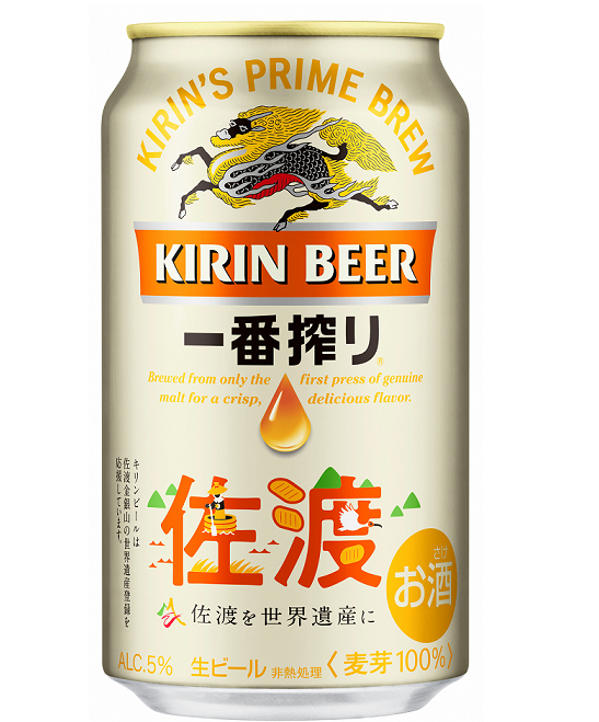 「佐渡金銀山を世界遺産に」応援デザイン缶の画像