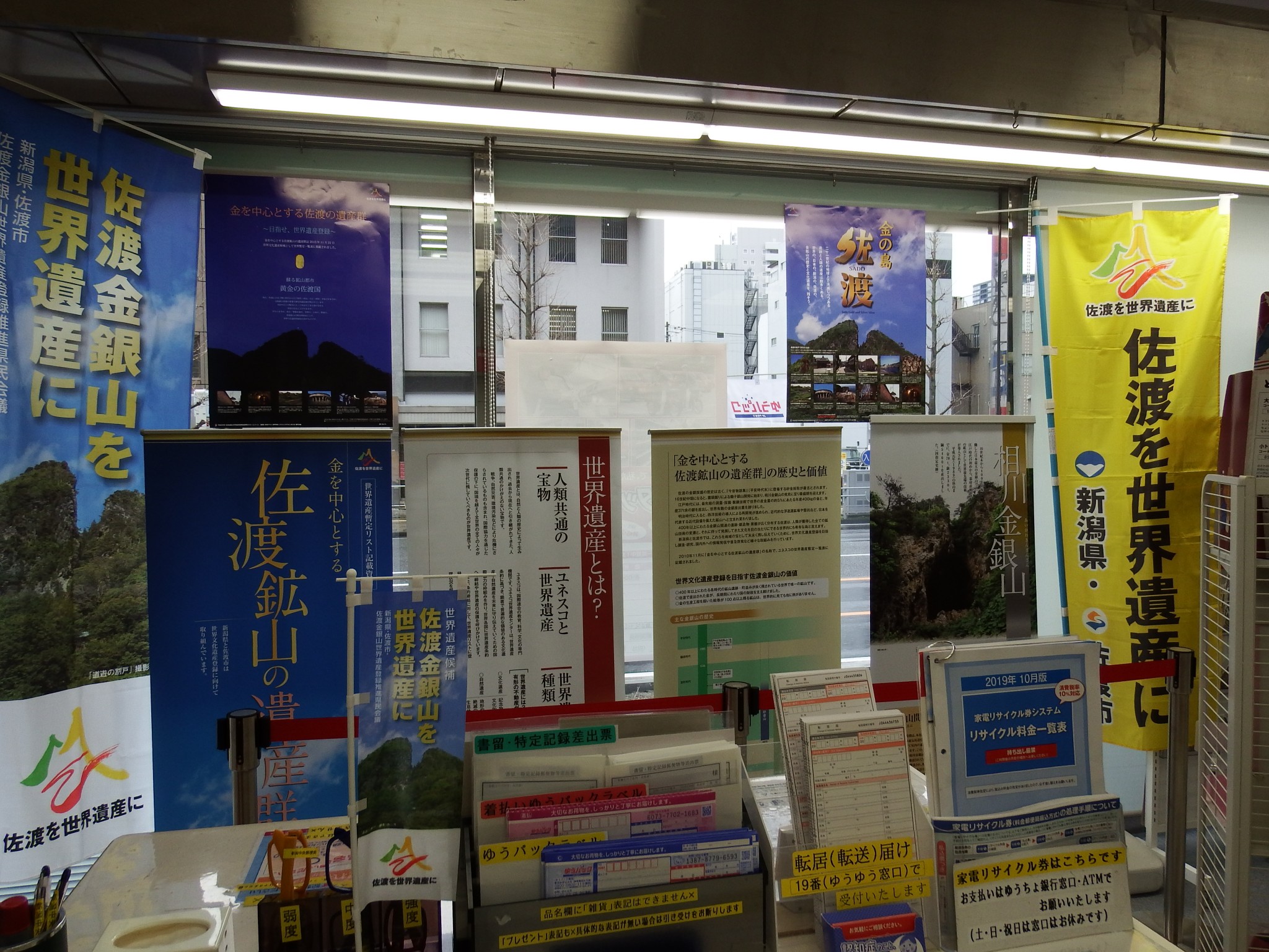 巡回パネル展の画像