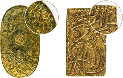 佐渡でつくられた小判(左)と一分金(右)の画像