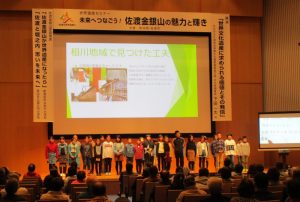 堀之内小の発表の様子の画像