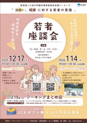 募集チラシ