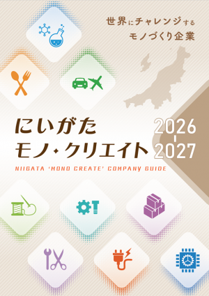 モノ・クリエイト2026-2027