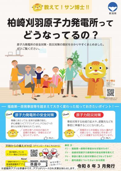 リーフレット1ページ目