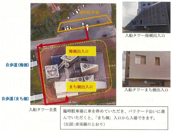 入船タワー制限解除の画像	