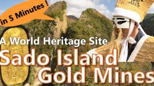 （英語版）A World Heritage Site “Sado Island Gold Mines” in 5 Minutesサムネイル画像