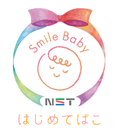 はじめてばこ