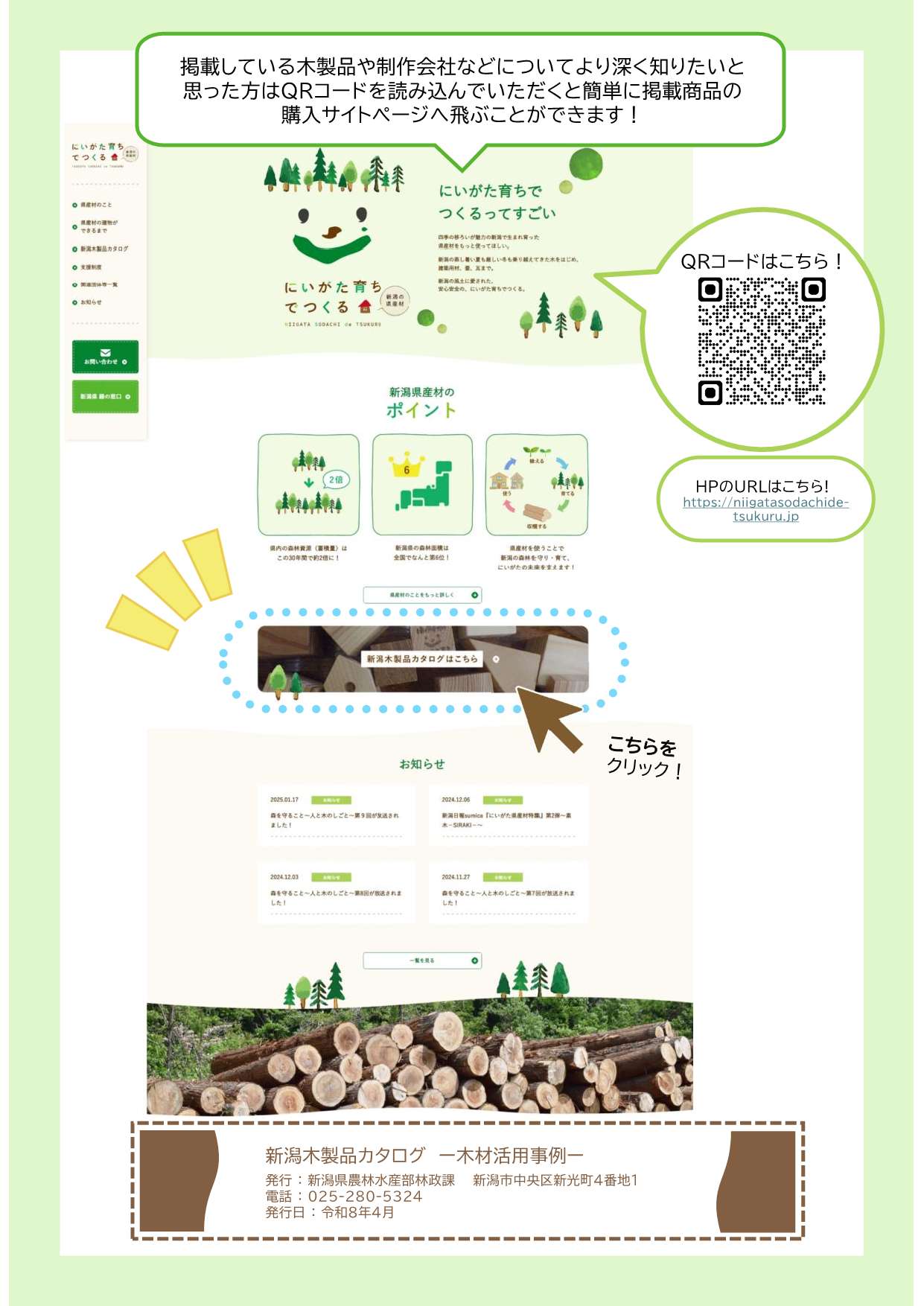 R8表紙・裏表紙_5