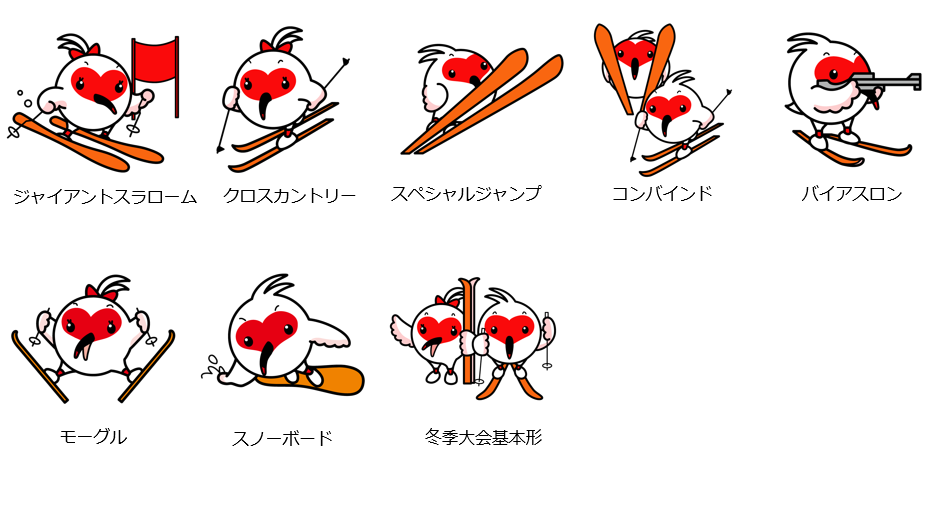 ポーズ集_冬季大会競技