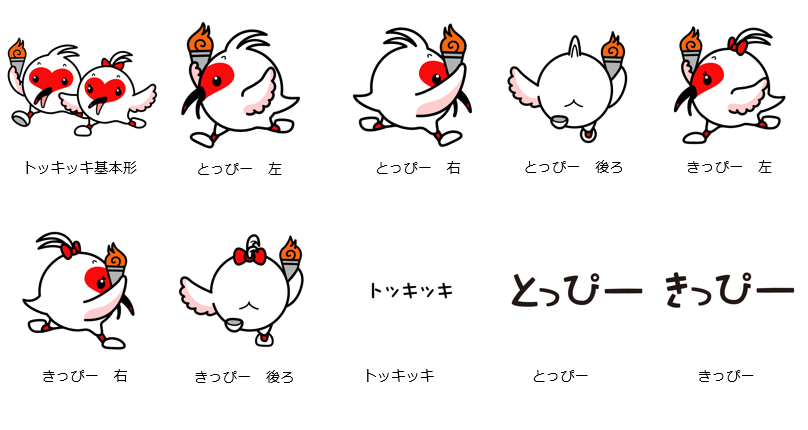 トッキッキ基本形